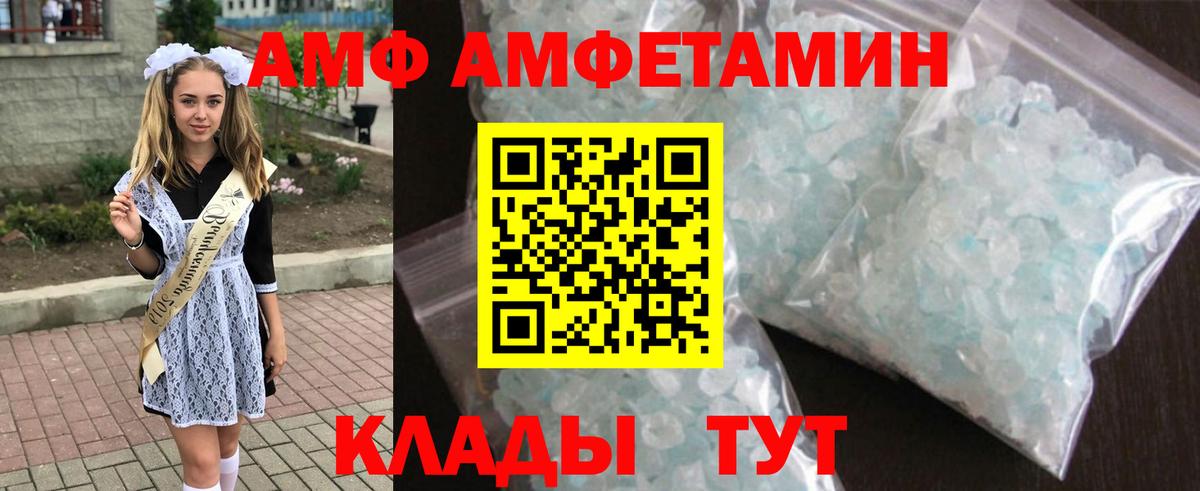 Амфетамин Premium Муром