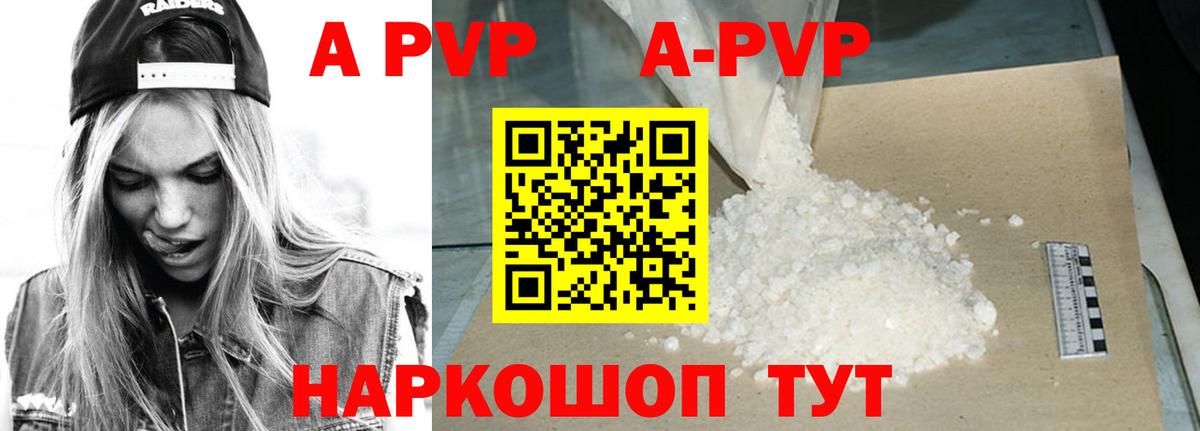 Муром  APVP  Вход с VPN  A PVP мука  Alpha-PVP Crystall 