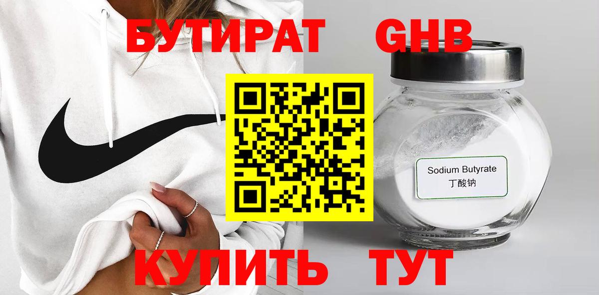 Муром  Бутират 99%  Вход с VPN 