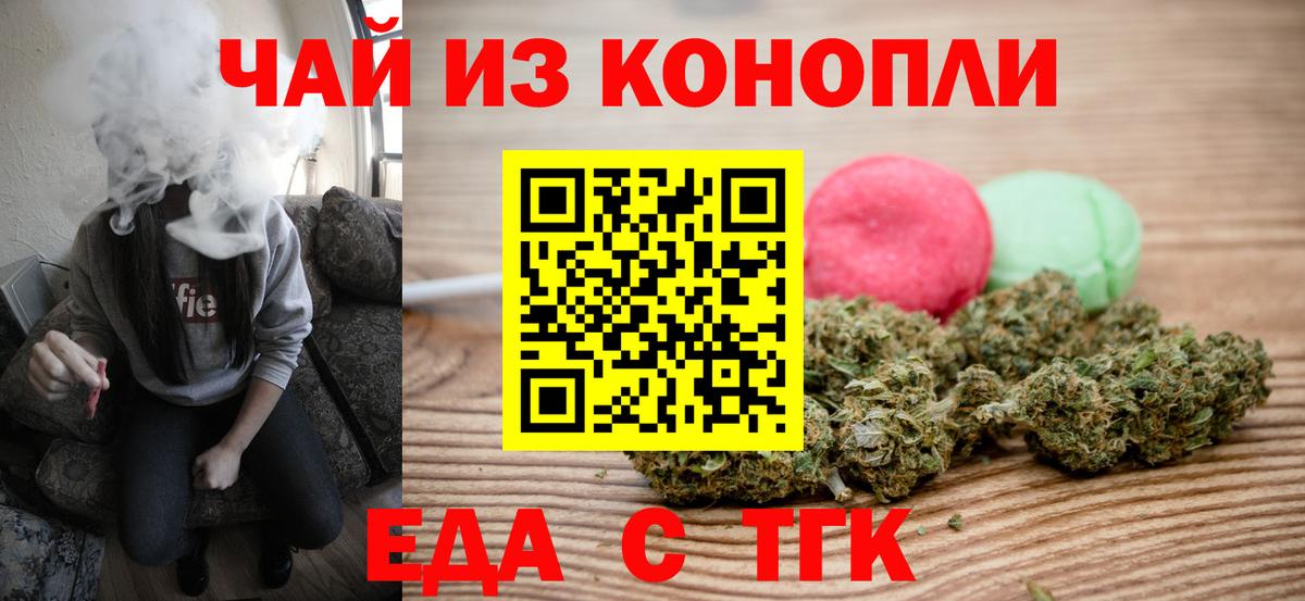 Печенье с ТГК конопля  Вход с VPN  Муром 