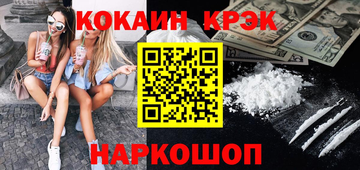 Cocaine Боливия Муром