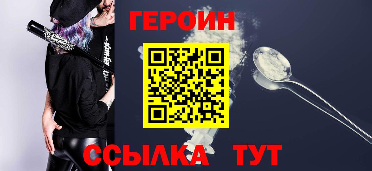 Муром  Героин афганец  Вход с VPN 