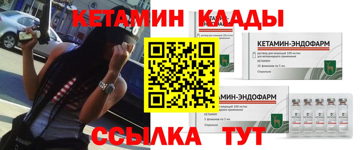 Муром  Кетамин ketamine  Вход с VPN 