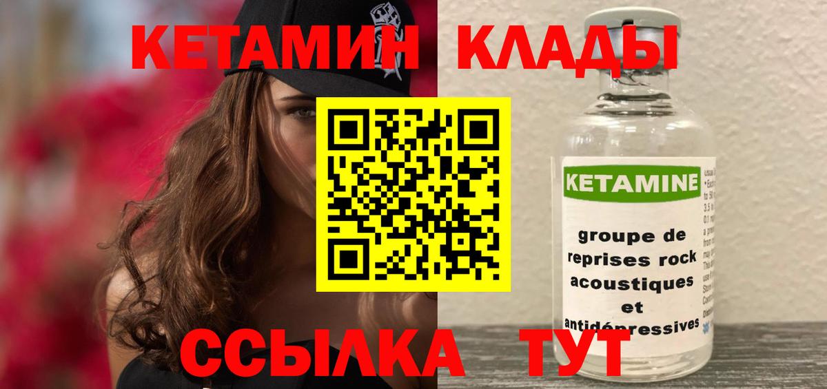 Кетамин VHQ Муром