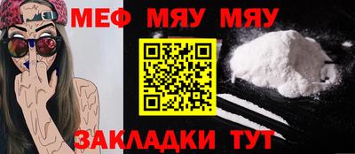 меф VHQ Тара