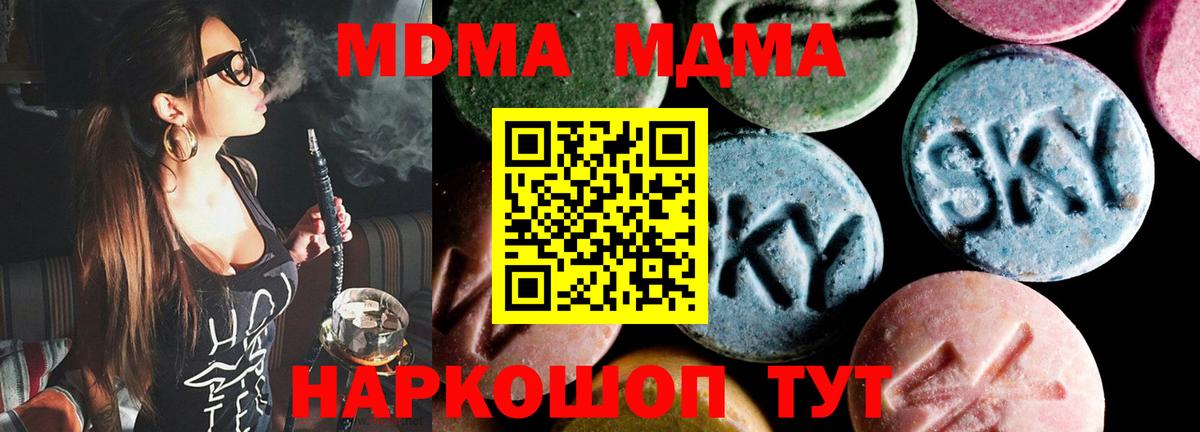 МДМА VHQ Муром