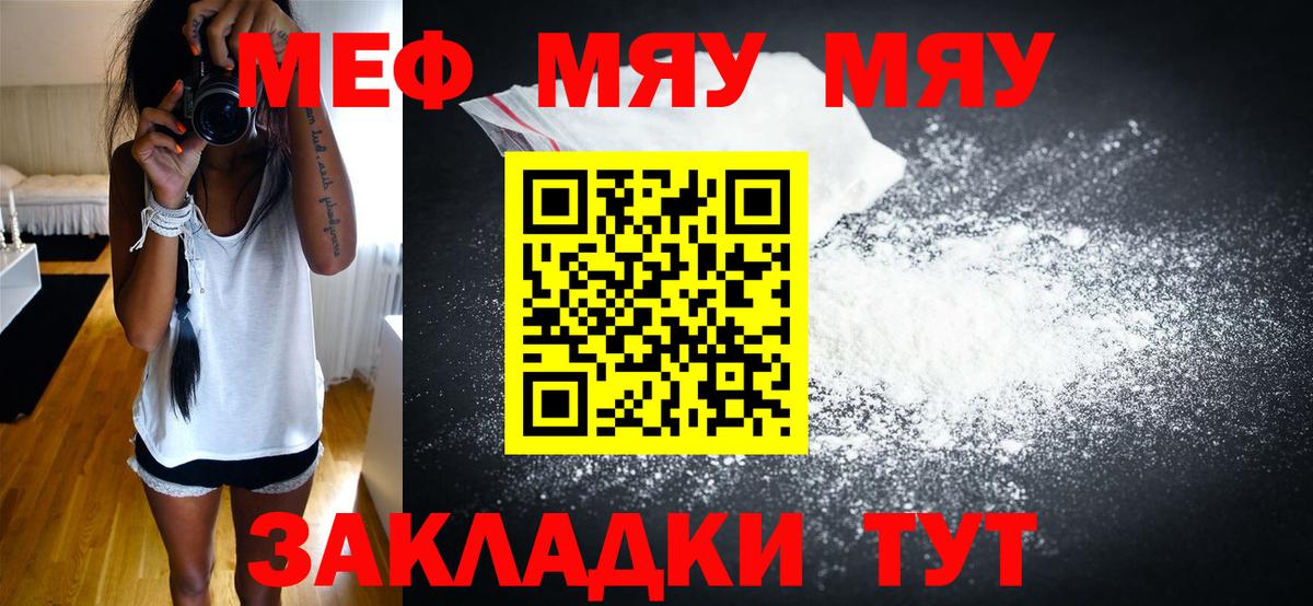 Мефедрон мука Муром