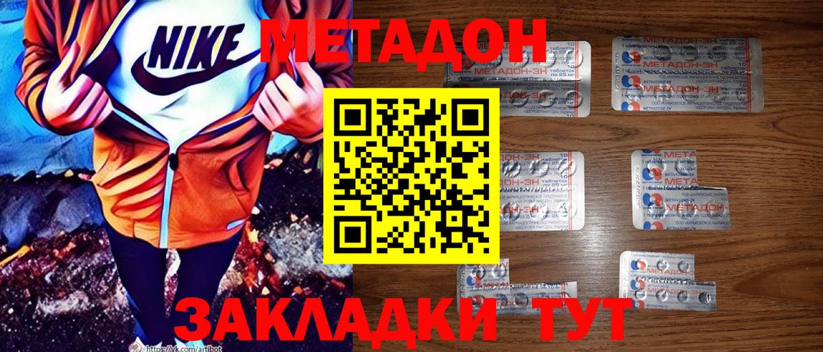 Метадон мёд  Вход с VPN  Метадон белоснежный  Муром 