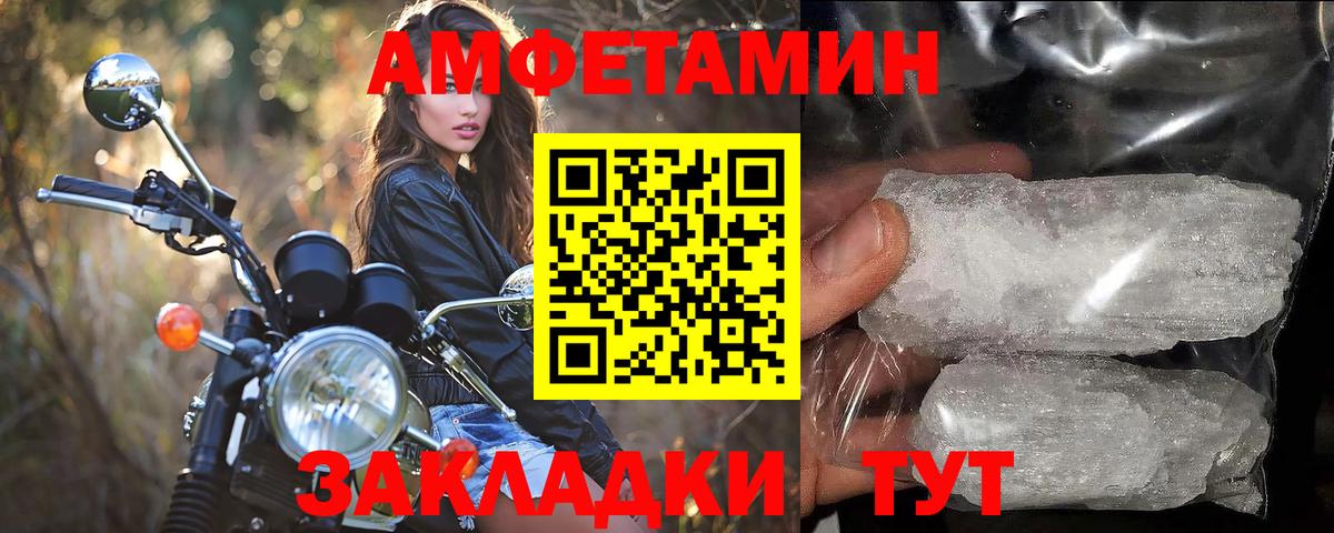 Муром  Первитин кристалл  Вход с VPN  Первитин кристалл 