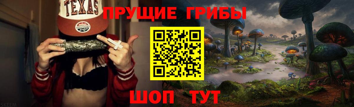 Галлюциногенные грибы мицелий  Вход с VPN  Муром 