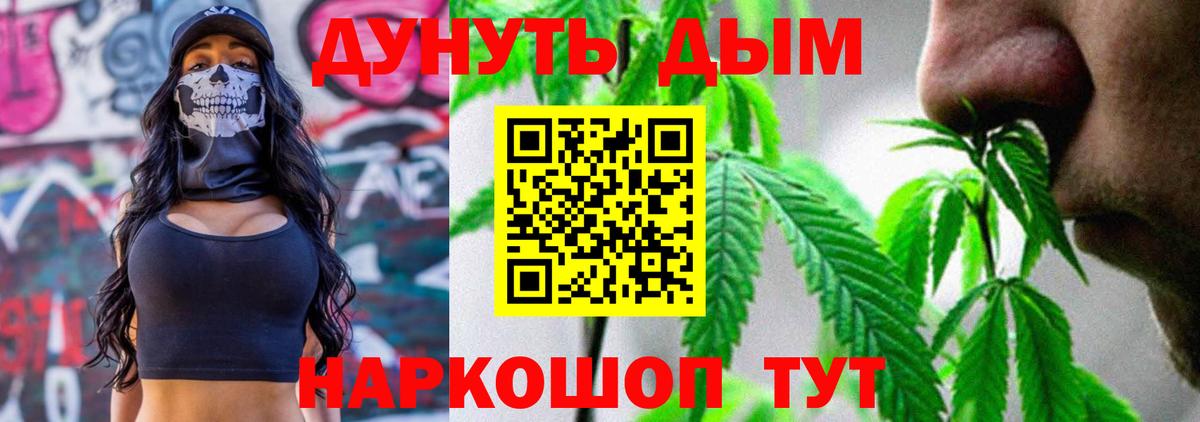 Каннабис семена  Шишки марихуана SATIVA & INDICA  МАРИХУАНА гибрид  Вход с VPN  Муром 